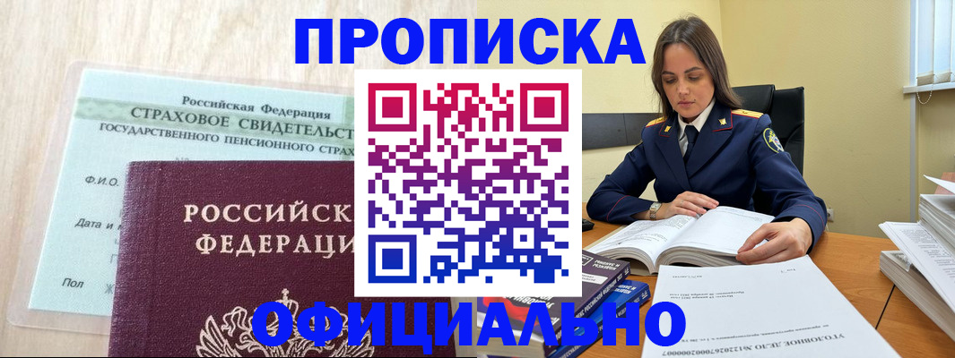 временная регистрация купить в Мантурово