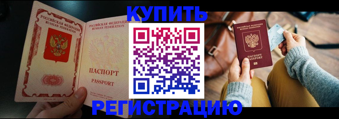 временная регистрация в квартире в Мантурово