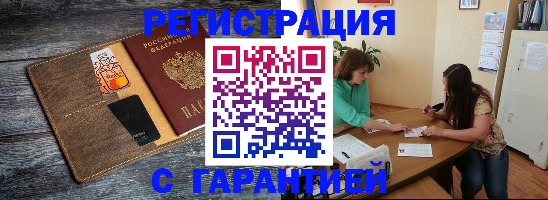 прописка ребенка в Мантурово
