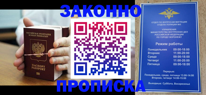 временная регистрация недорого в Мантурово